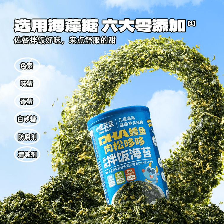 【中国直送】フォーンブルー ベビー海苔ビビンバ DHA栄養ベビービビンバ 40g×1缶 3