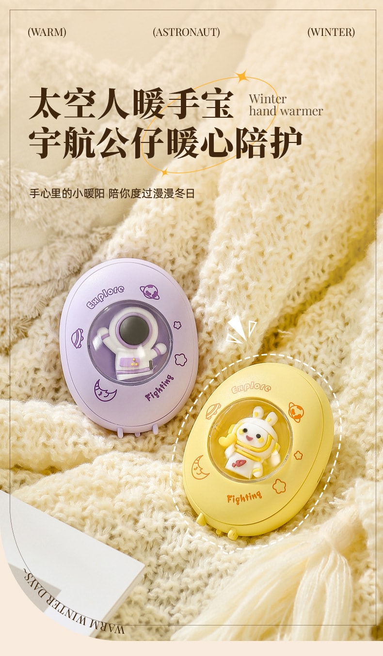 新款迷你便攜式USB充電款氛圍燈卡通暖手寶-太空兔 1 把