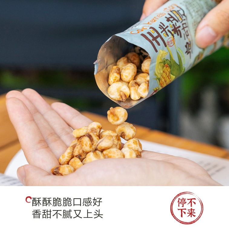 【中国直邮】 茶颜悦色 玉米粒总动员海盐素烧玉米片 玉米粒 50g*3袋 3