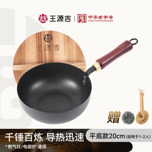 20CM Carbon Steel Wok With Wooden Lid