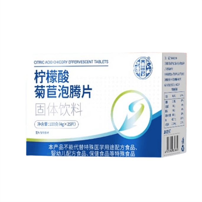 Citric Acid Effervescent Tablets 4g*25 Tablets/box Celery Seeds Gardenia Chicory Salt Qingling Non-medical Urine-lowerin
