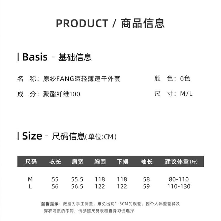 【中国直邮】 HSPM 原纱防晒轻薄速干运动薄款防晒衣开衫 石膏米灰M 1件 9