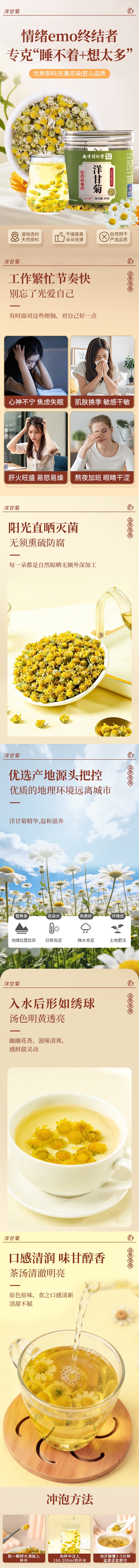 南京同仁堂 【失眠焦慮終結者】精選大蕾頭茬洋甘菊30g花草茶無硫磺熏制菊花茶 深山無污染環境採摘、藥企製作清熱去火茶 湯色純亮無雜質【睡前一杯茶、安撫神經、一覺到天亮】