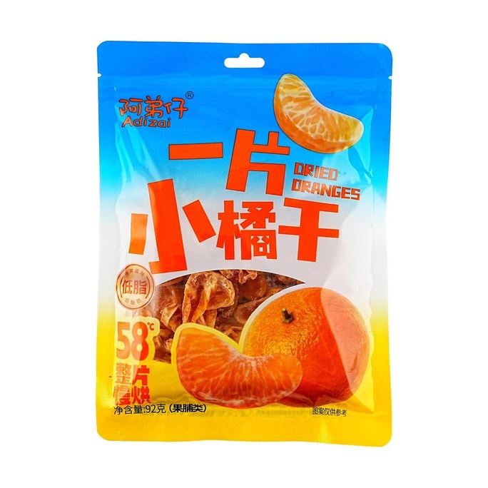 阿弟仔 一片小橘干 果脯蜜饯 92g【整片桔子干】