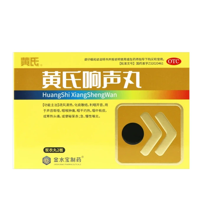  金水宝制药 黄氏响声丸 急慢性喉炎咽喉肿痛 72pills*1box
