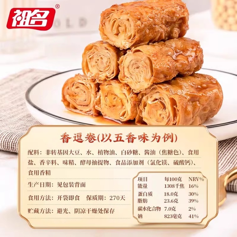 Spicy Tofu Rolls - Assorted Flavours Loose Pack 250g Dried Tofu Small Pack Soy Products Spicy Tofu Hot & Spicy Vegetarian Meat Tofu Rolls Snack Food 5