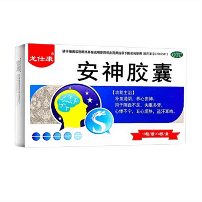 【中国直邮】 龙仕康 安神胶囊 助安眠 快速睡眠 养血安神片 特效药失眠专用 40粒/盒