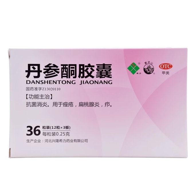 Tanshinone capsules anti-inflammatory Chinese medicine acne inflammation anti-inflammatory folliculitis 36 capsules/box