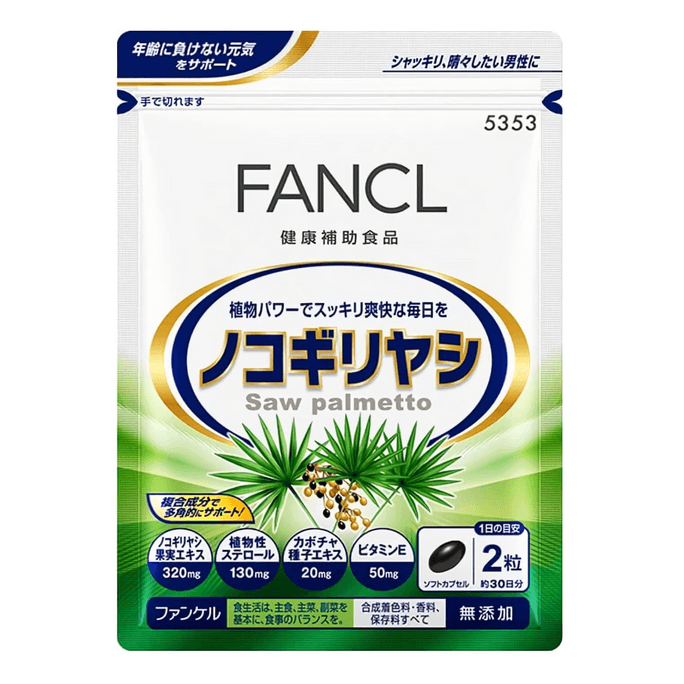 【日本直邮】FANCL芳珂 锯棕榈生发支援健发营养素 改善掉发 60片/30天量