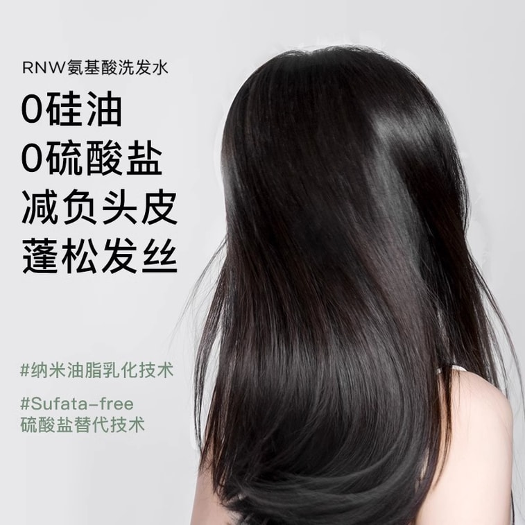 【中国直邮】 韩国 RNW 如薇 去屑蓬松洗发水 氨基酸轻盈柔顺顺滑改善毛躁 300ml/瓶 3