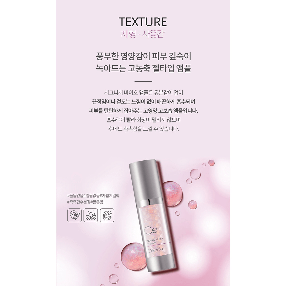 韓国セロニア シグネチャー バイオ アンプル (35ml) - Yami