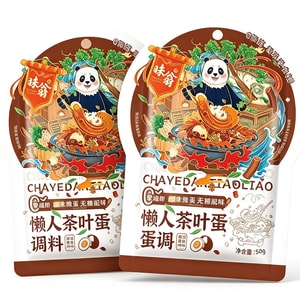 Boiled Tea Egg Seasoning 50g*2 Bags Marinade Packet Spices Braised Egg Flavoring Powder For Home And Commercial Use