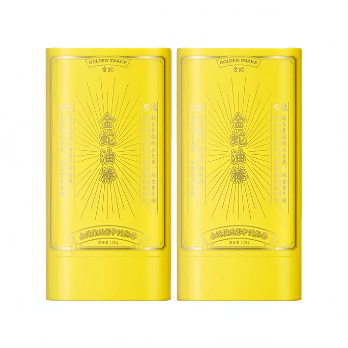 Snake Oil Stick Anti-Wrinkle Firming Moisturizing for Cracked Feet 20g*2 bottles