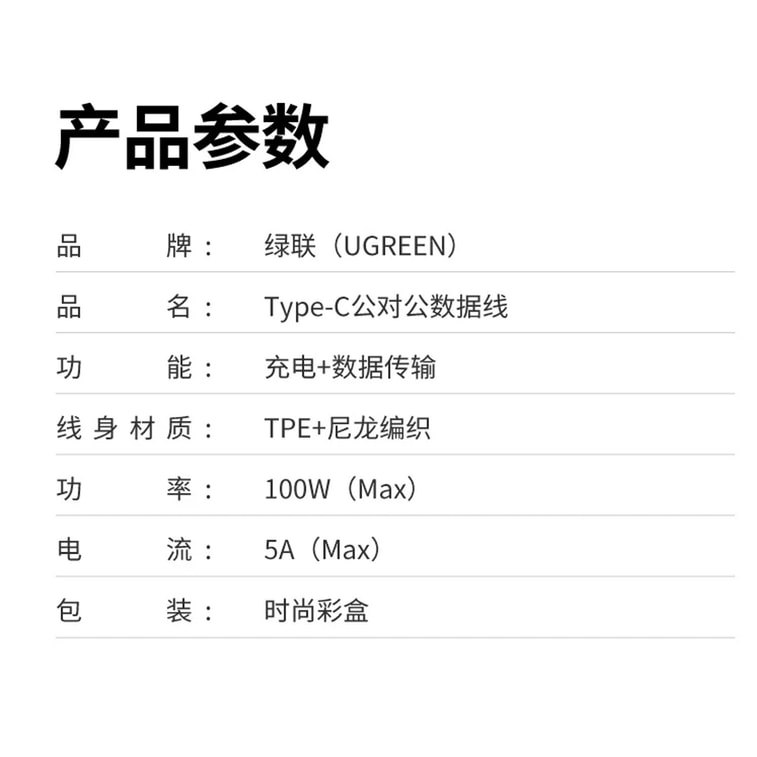 【中国直送】UGREEN 100W フラッシュチャージデータケーブル（1本）[オーロラシルバー、長さ1メートル] Apple 15-17/Samsung/Xiaomi/HuaweiなどのAndroidスマートフォンやノートパソコンに対応、デュアルType-C充電ケーブル 8