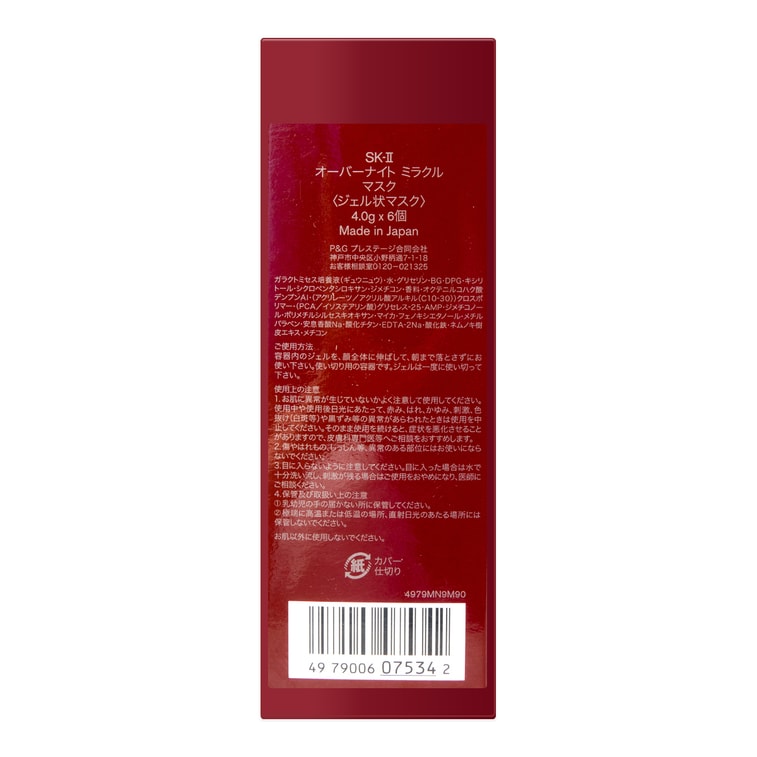 オーバーナイトミラクルマスク 4g*6枚 5