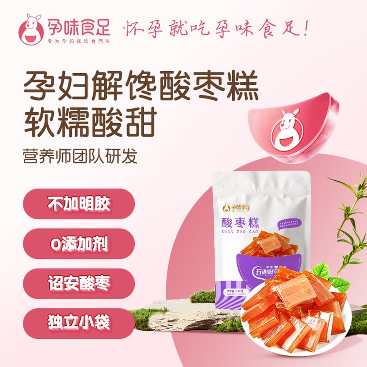 【中国直送】甘酸っぱいナツメケーキスライス。妊娠初期の妊婦さんのための健康的なおやつ。食欲を満たすのに最適です。160g/袋 5