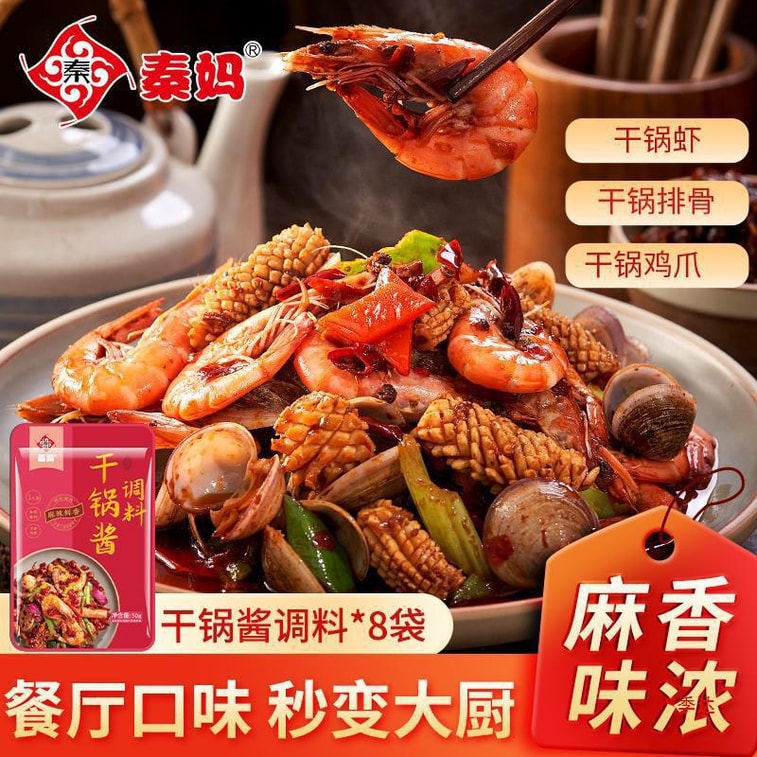  【Spicy Fresh Aromatic Flavors】Dry Pot Sauce 50g*2pcs Hot Pot Seasoning Spicy Sauce Dry Pot Base Seasoning Sichuan Cuisine Stir-fry Sauce Spicy Hot Pot Sauce Flavor Enhancing Sauce Lazy Cook Seasoning  3