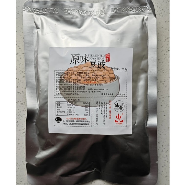 Wei Weng Sichuan Specialty Original Flavour Fermented Soybeans Homemade Style Dried Soybeans for Twice-Cooked Pork Sichuan Cuisine Seasoning Bean Paste250g 8