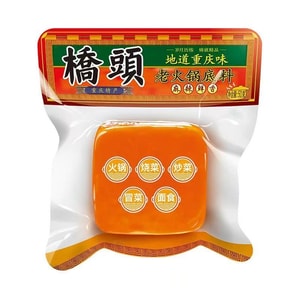 重庆桥头 【中华老字号】麻辣火锅底料-独立小方块小包装50g*2袋