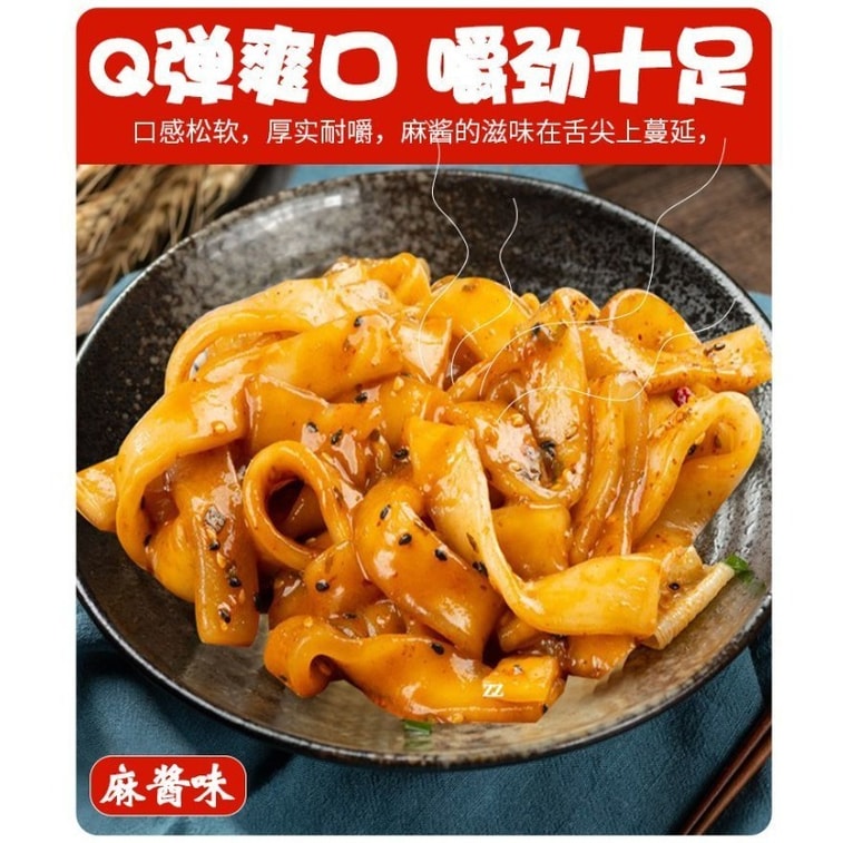 Spicy and numbing sauce flavor taro skin instant snack powder skin 240g (30g*8 packs) 6
