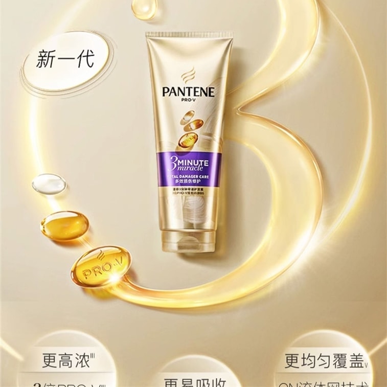 [중국 직배송] 팬틴 3분 미라클 컨디셔너 (미국) - 헤어 마스크 등급, 건조하고 손상된 곱슬머리를 수분 공급과 손상 복구로 부드럽고 윤기 있게 가꿔줍니다. 180ml/병 (보라색) 3