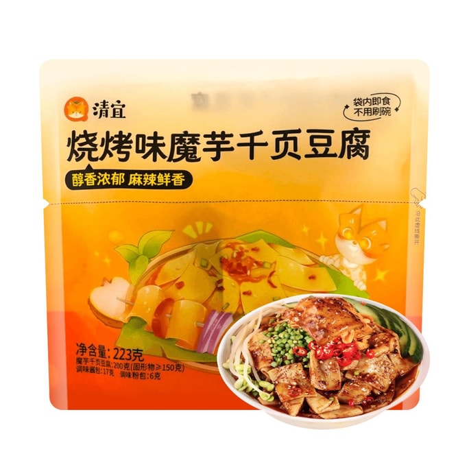 清宜 燒烤味魔芋千頁豆腐 223g【袋內拌 不刷碗】【低脂低卡】【每袋熱量僅57Kcal】【亞米獨家】