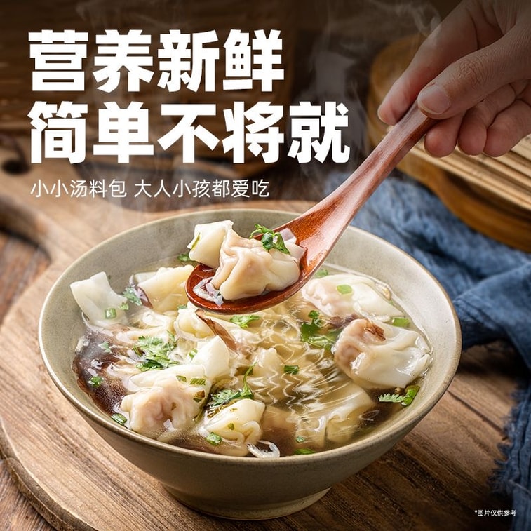 Yunshan Half Wonton Soup Seasoning Pack 1 Bag 45g, Seaweed and Dried Shrimp Instant Wonton, Dumpling, and Wonton Soup Flavoring 3