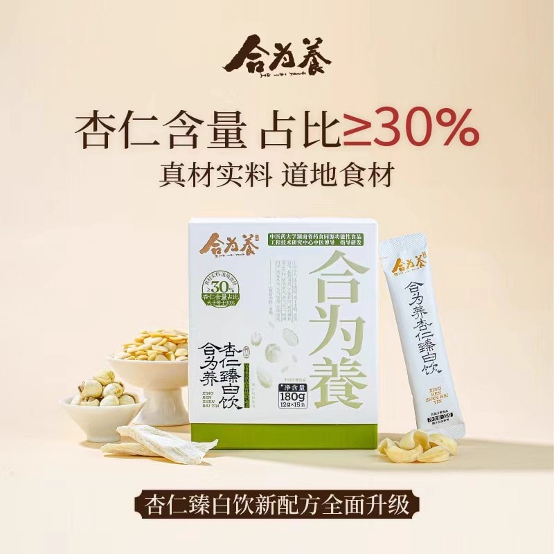合为养 杏仁七白饮 杏仁粉冲泡烘焙百合山药代餐怀山药片冲饮 180g/盒