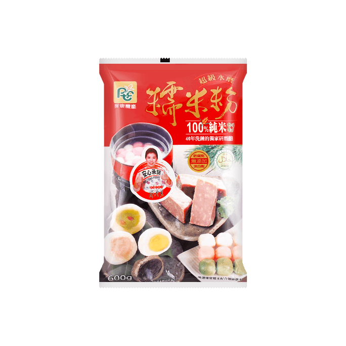 台灣屏東農產 超級水磨糯米粉 600g【可製作Q彈麻薯&湯圓元宵&雪媚娘】
