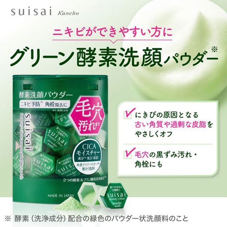 SUISAI Beauty Clear Green Powder Facial Wash 32pcs 3