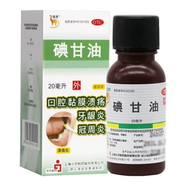 Iodized Glycerin Mouth Ulcer Medicine Wisdom Teeth Pericoronitis Bad Breath 20ML