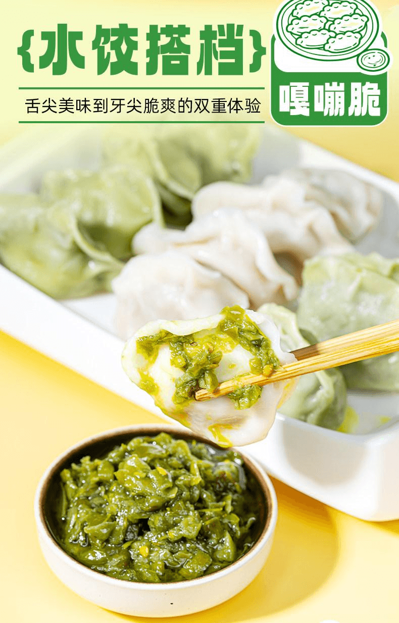 【中國直郵】 開味狗 青椒醬小包裝下飯菜貢菜螺絲椒拌麵拌飯辣醬10包150g*1袋