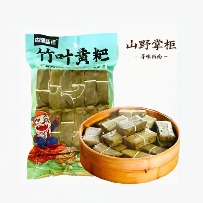 古蜀味道 山野掌柜 竹叶黄粑源自川南。以竹叶包裹糯米小火慢蒸,竹香沁入米脂,色泽金黄,口感软糯温润。可蒸可煎,从便捷早餐、户外轻食到特色手信,适配多元场景,是自带谷物清香的质朴美味。 350g