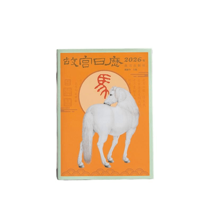 Official 2026 Zodiac Version Of  Calendar For The New Year Is 13 * 18.5cm