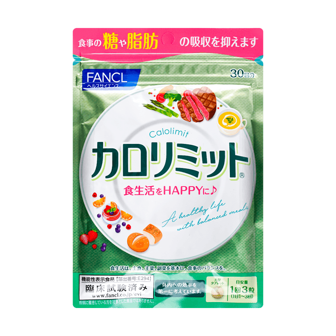 日本FANCL芳珂 卡路里熱控瘦身丸 內含烏龍綠茶精華 安心外食無懼長肉 30日份 90粒入