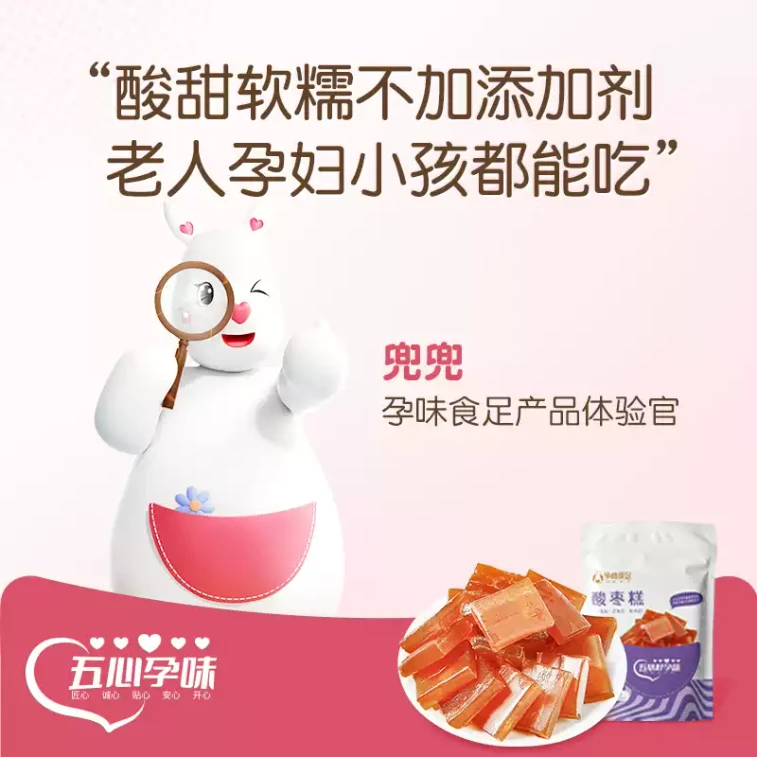 【中国直送】甘酸っぱいナツメケーキスライス。妊娠初期の妊婦さんのための健康的なおやつ。食欲を満たすのに最適です。160g/袋 3