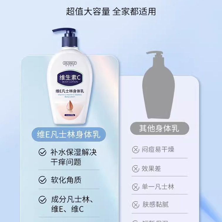 【中国直邮】 韩伦美羽 凡士林身体乳秋冬滋润补水保湿干燥止痒皮肤起皮男士维e乳润肤 400g/瓶 3
