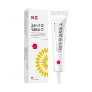 【中國直郵】 葵花藥業 醫用矽酮疤痕凝膠 祛疤膏 兒童專用小孩臉部燙傷摔傷去疤痕修復除疤 20g/支