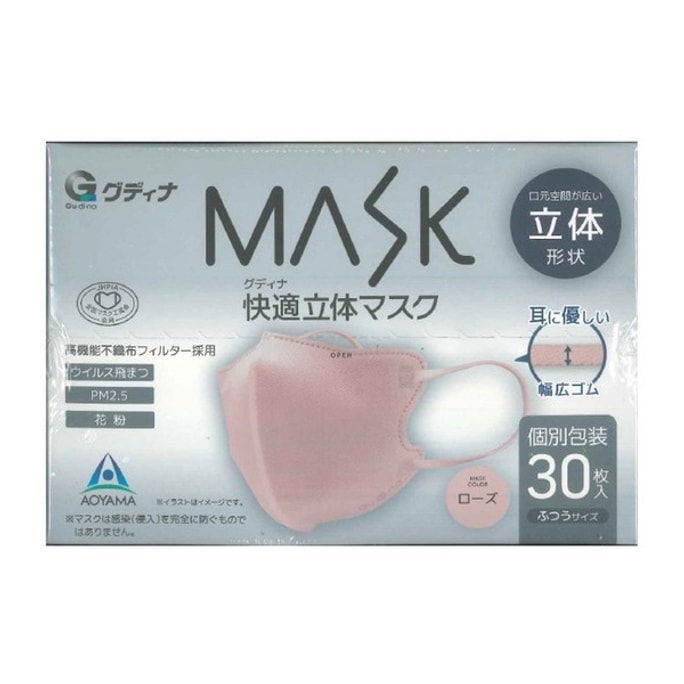 日本GUDINA 成人3D立體舒適玫瑰色口罩 普通尺寸 個別包裝 30枚