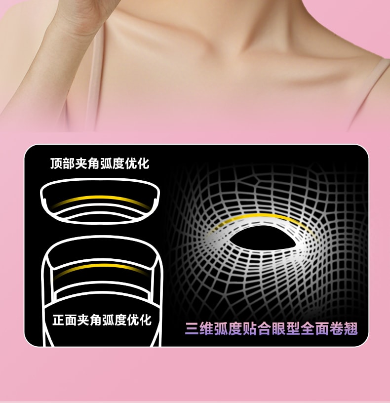 Eyecurl 日本电动电热烫睫毛夹象牙白1件睫毛卷翘神器加热充电持久定型 充电款