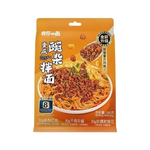 有你一面 香辣过瘾 地道豌杂 重庆豌豆杂拌面【爆款口味 195g*1袋】