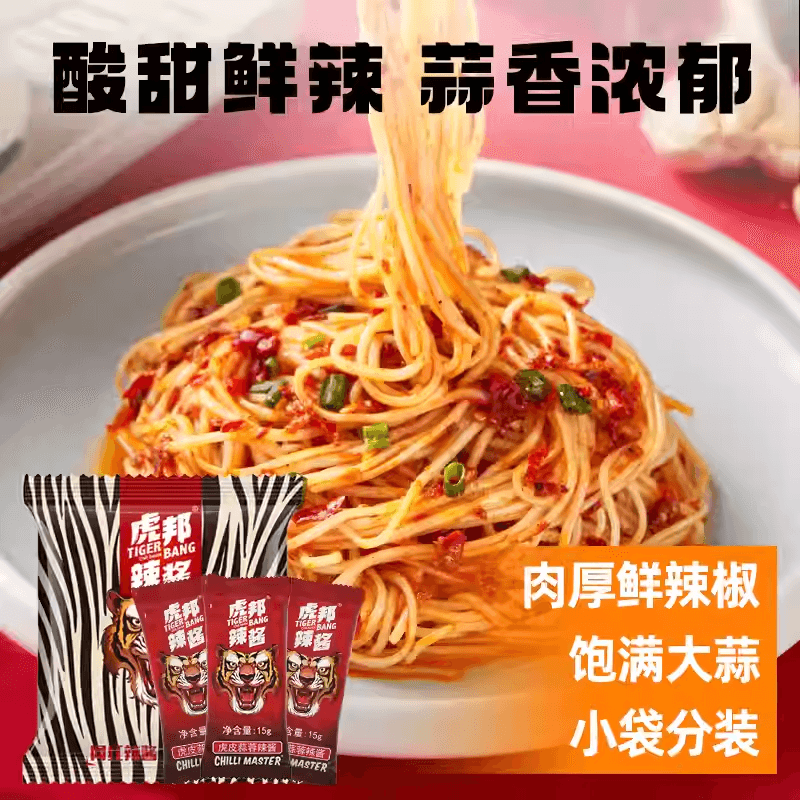 【中國直郵】 虎邦 辣醬辣椒醬虎皮蒜蓉醬拌飯醬拌麵醬辣椒醬香辣醬15g*10下飯醬