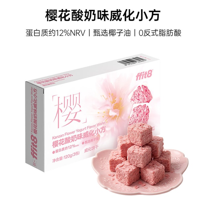 Sakura Yogurt Flavor Wafer Cubes, 120g (40g*3 packs) | White Chocolate Strawberry Sandwich Cookies, Sweet & Tangy, Spring Limited Edition, High-Protein Healthy Snack