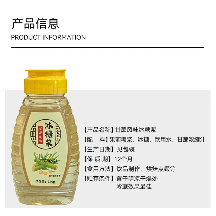 Sugar cane flavored ice syrup 250g * 1 bottle widely used for enhancing aroma and flavor 5