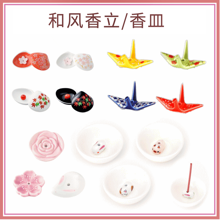Xiangcaitang||Xiangli 香皿セット||Duzakura 花びらスタイル 1 セット