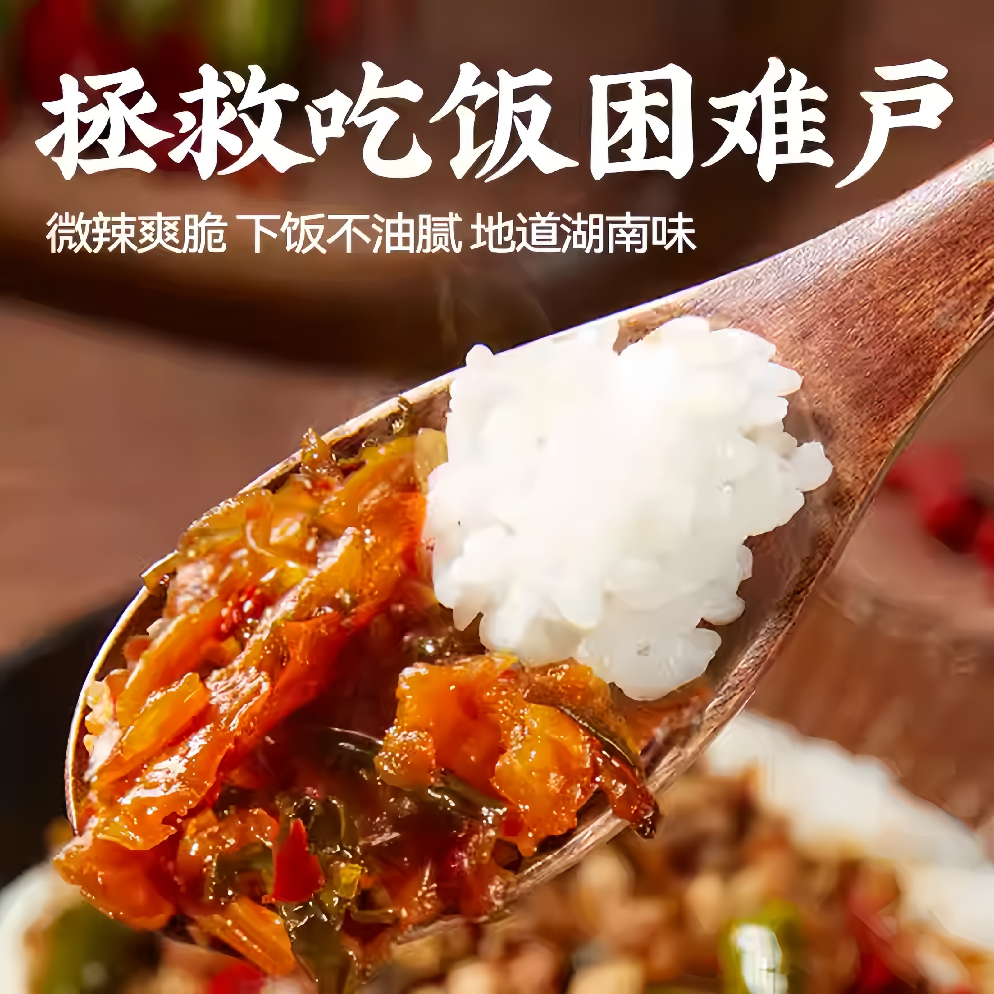 【中国直邮】 叮叮懒人菜 外婆菜湖南风味正宗下饭菜158g*3袋