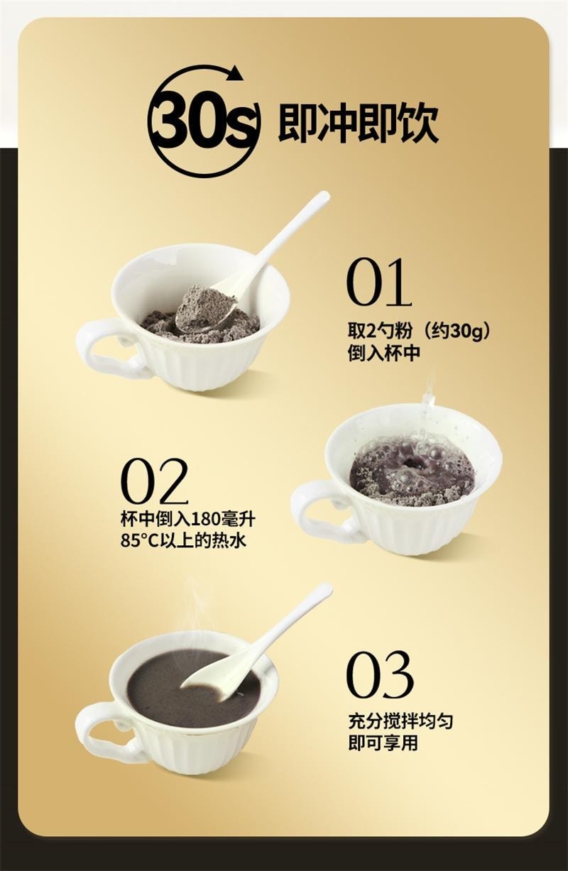 [Expédition directe depuis la Chine] Yan Zhi Fang Huit trésors noirs Poudre de sésame noir Ingrédients noirs de goji et mûre Riche en protéines Petit-déjeuner Repas substitut Poudre [Version sans sucre] Huit trésors noirs 450g/boîte