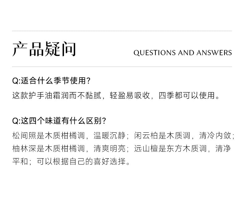 【中国直邮】 浴见 红松籽柔润护手油霜乳木果滋润保湿便携芳香护手霜 护手油霜(松间照)30g