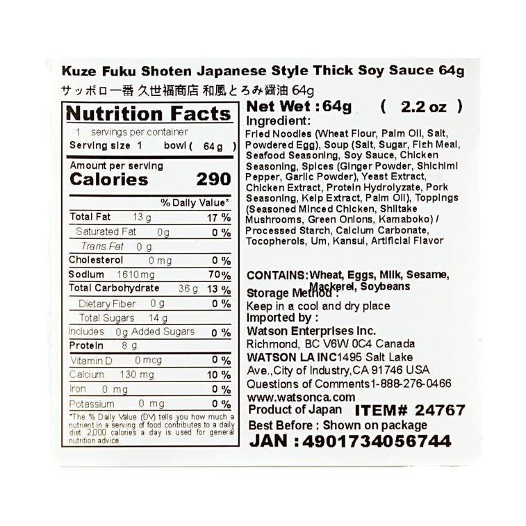 쿠제 후쿠 쇼텐 일본식 라멘, 진한 간장 맛, 2.26 fl oz 5