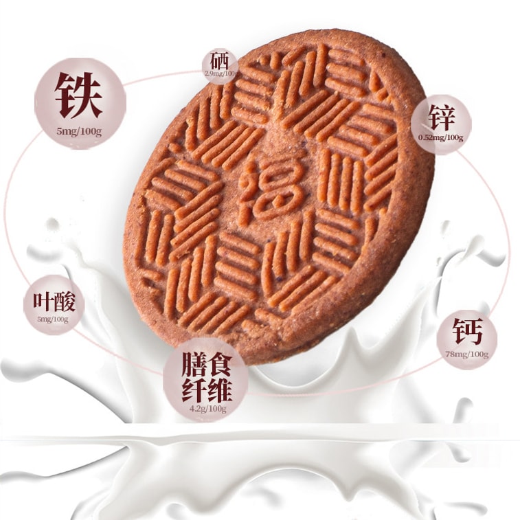 Hongbai Iron-Rich Biscuits 180g - Real Red Yeast Rice & Jujube, High Fiber, Non-GMO, Chewy & Nutritious, Snack for Women & Pregnancy 6